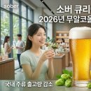 소버 - 용산구 한강대로 159-1 | 소버