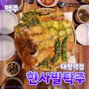 모둠전호프