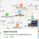 반월당마리아유외과의원 | 반월당 마리아유외과 내돈내산후기