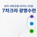 반여천부경명상센타