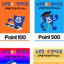 노부영영어드림김해율하관동영어교습소