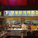 명동분식백화점 네이버블로그