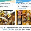 퍼니펜션 이미지