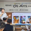 파주4리 이미지