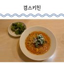 34로제 | 대전 반석동 밥집 가성비 넘치는 겸스키친 새우로제파스타 후기