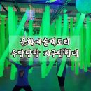 우당탕탕팩토리
