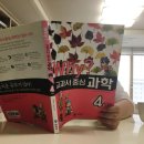 칼비테영재학원 | 우리아이에게 와이교과서만화 효과 있네요.