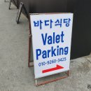 바다식당
