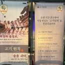 고기원칙시흥 | [시흥 은계지구 맛집] 항아리 숙성 삼겹살이 일품인 '고기원칙' 솔직 후기 추천!
