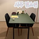 소오름 | [강릉 명소원] 강릉 사주 잘 보는 곳, 마음까지 읽어주던 솔직 후기🍀(소오름)