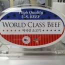 병구네정육점 - 하남시 미사대로 520 | 병구네정육점