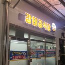 강태공식당 이미지