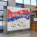 국악과 비보이의 만남 <리듬 오브 코리아> 이미지