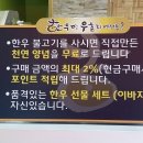 한우면우촌리 이미지