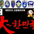 대한민국고엽제전우회 경남지부 김해시지회 이미지