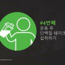 마스터점핑 이미지