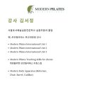 모던필라테스판교대장점