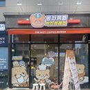 퐁치커피익스프레스영종점