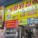 GS25 강릉중앙시장점 | 강릉 중앙시장 먹거리 총정리 2탄 삼양닭집 배니닭강정 중앙닭강정 오징어순대나라 강릉막걸리