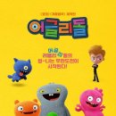 어글리독 이미지