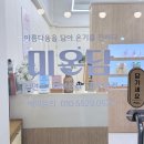 중리시장 | 대전실면도 피부관리 중리전통시장피부샵 미온담 관리