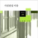 사진관집