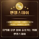 전국 출장뷔페 추천, 고급스러움과 만족도를 동시에! ‘엔젤스데이’
