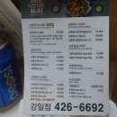 교촌 강일점 이미지