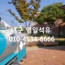영일석유 이미지