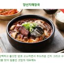 굿맘할매순대국 & 양선지해장국 이미지