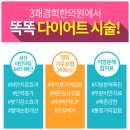 3쾌경희한의원 이미지