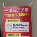 스피드메이트 이마트트레이더스 수원점 네이버블로그