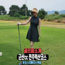 군산시나이키중앙점(군산시스포츠) | 군산CC 전주코스, 백순이를 싱글로 만드는 마법의 코스