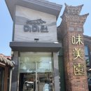 무등산돌솥밥 | 미미원 - 국내산 한우 소고기 육전, 낙지탕탕이전, 무등산막걸리, 스지무침. 광주여행 로컬 맛집 추천