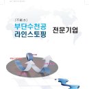 우신이엔지