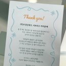 [2024 경상북도 서포터즈 활동을 마무리하며]