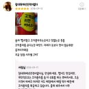 배민 사장님의 개쩌는 비추 후기 피드백 이미지