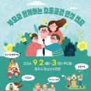 사단법인 공감과 소통 이미지
