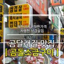 곰달래약국 이미지