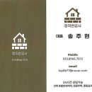 경기도 수원시 팔달구 세지로399번길 | 수원시 팔달구 노후주택 #담장 울타리 공사