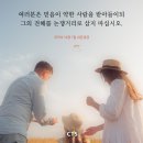 [CTS 말씀이미지] 로마서 14장 1절 #말씀이미지 #감경철 #CTS #핸드폰배경화면 이미지