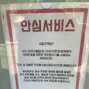 간석오거리역 1번출구 이미지