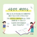 하랑초등전문학원