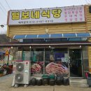 보산초교 앞 이미지