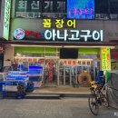 불끈불끈아나고