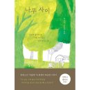 샘터가구