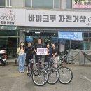 크루샵