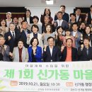 신가동주민센터 이미지