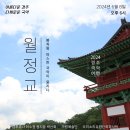 2024 경주국악여행 국악열전 | 2024 경주 국악여행 국악열전