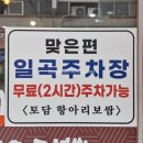 세븐일레븐 광주화정2호점 | 일곡동맛집 토담항아리보쌈 | 화로가 있어 따뜻하게 먹는 부드러운 광주보쌈